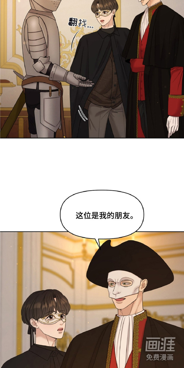 油画狂欢节 第4话 第5页