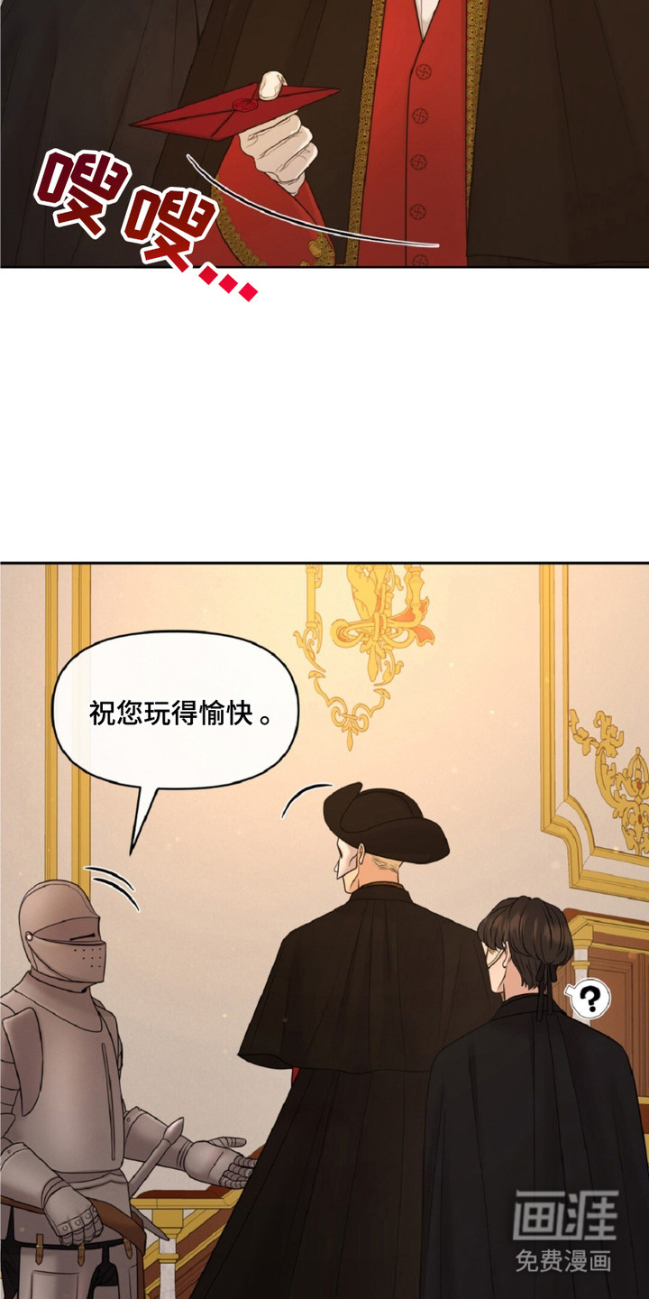 油画狂欢节 第4话 第6页