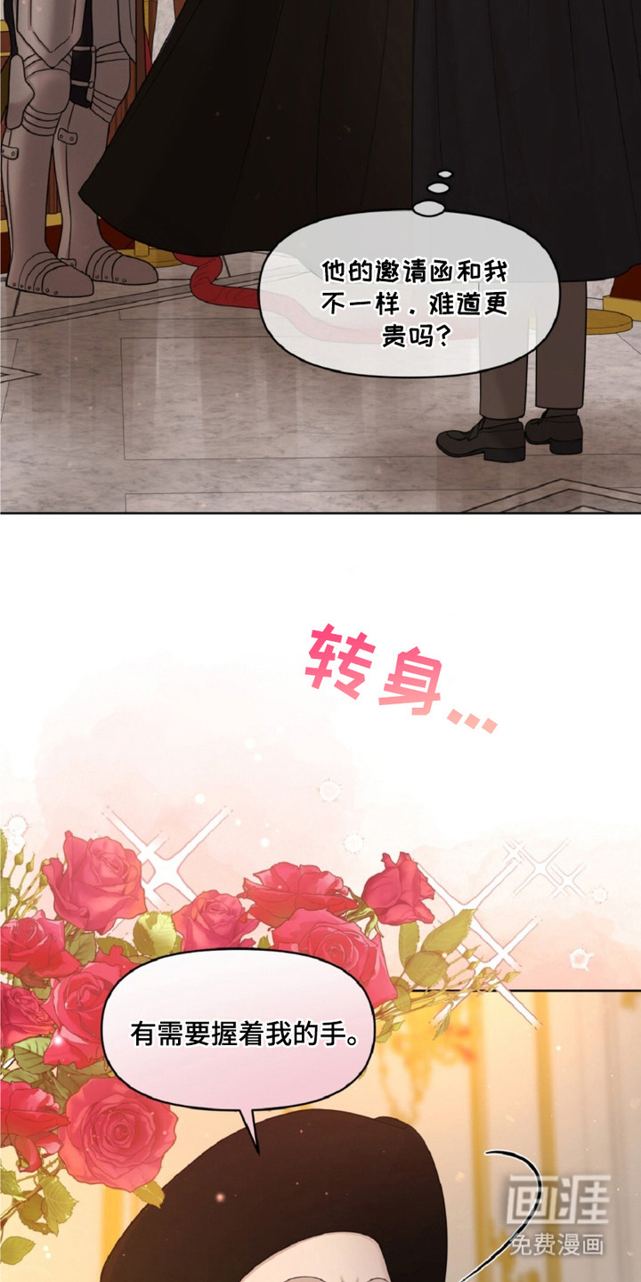 油画狂欢节 第4话 第7页