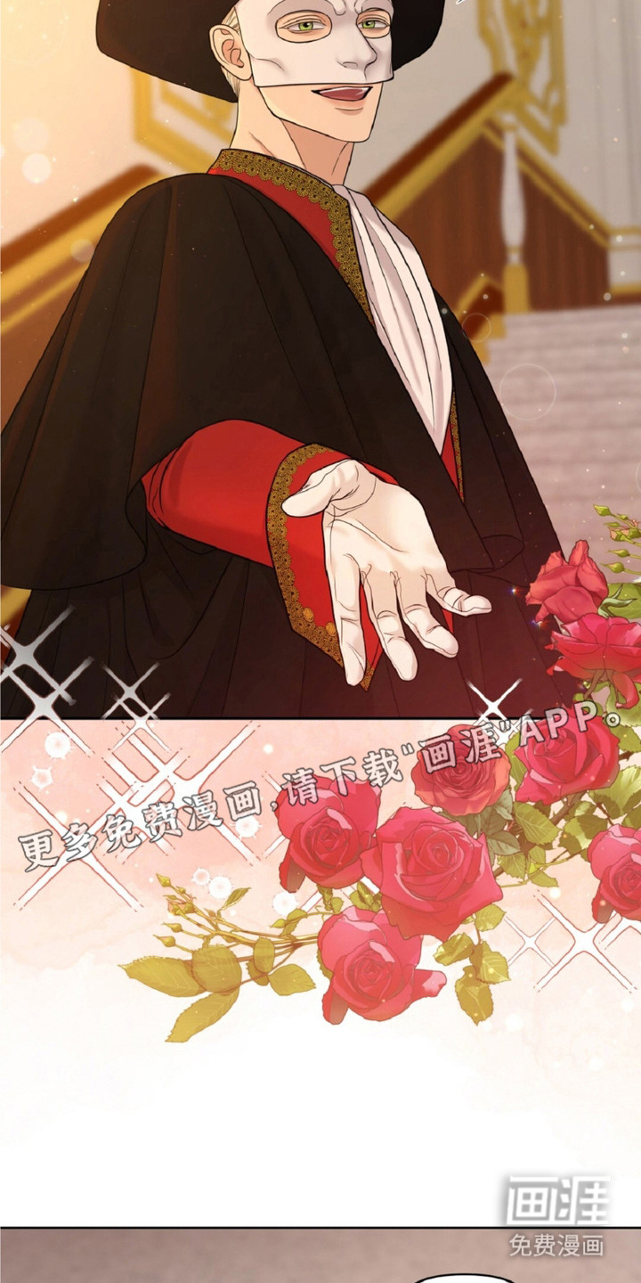 油画狂欢节 第4话 第8页