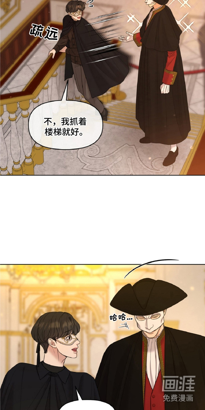 油画狂欢节第4话图