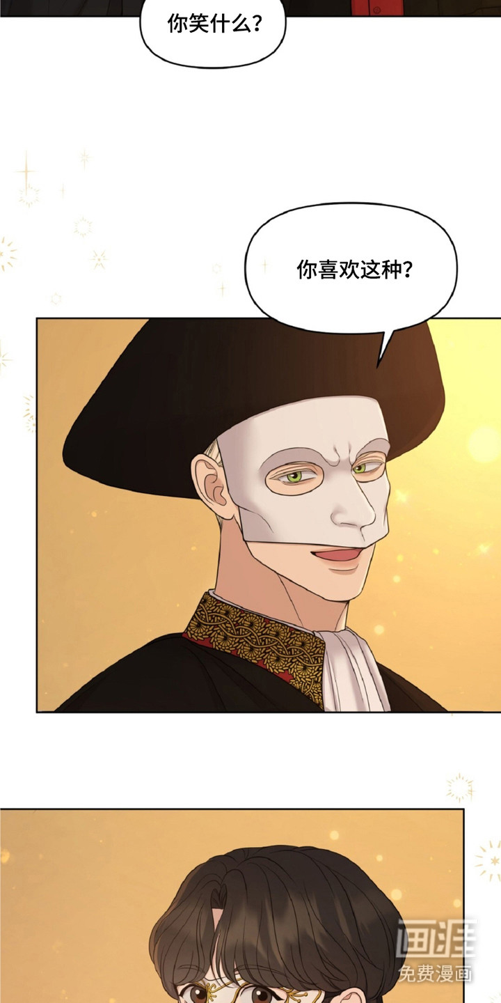 油画狂欢节第4话图