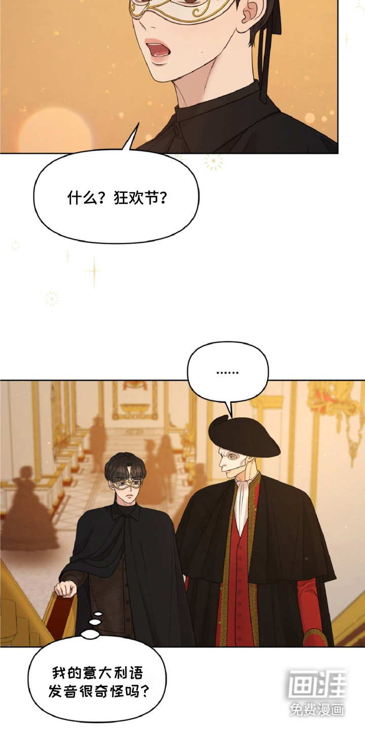 油画狂欢节第4话图