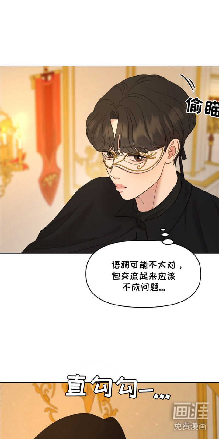 油画狂欢节第4话图