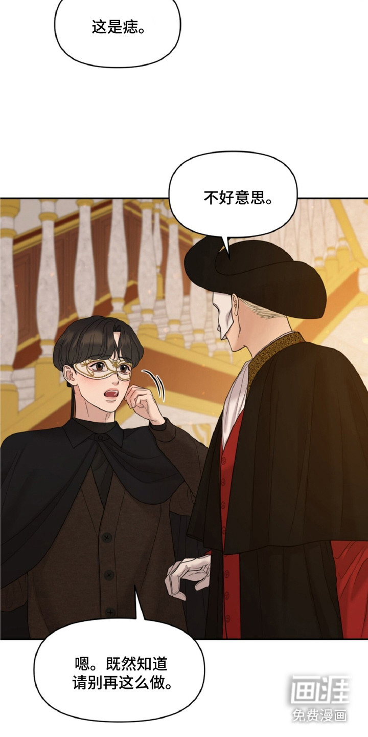 油画狂欢节第4话图