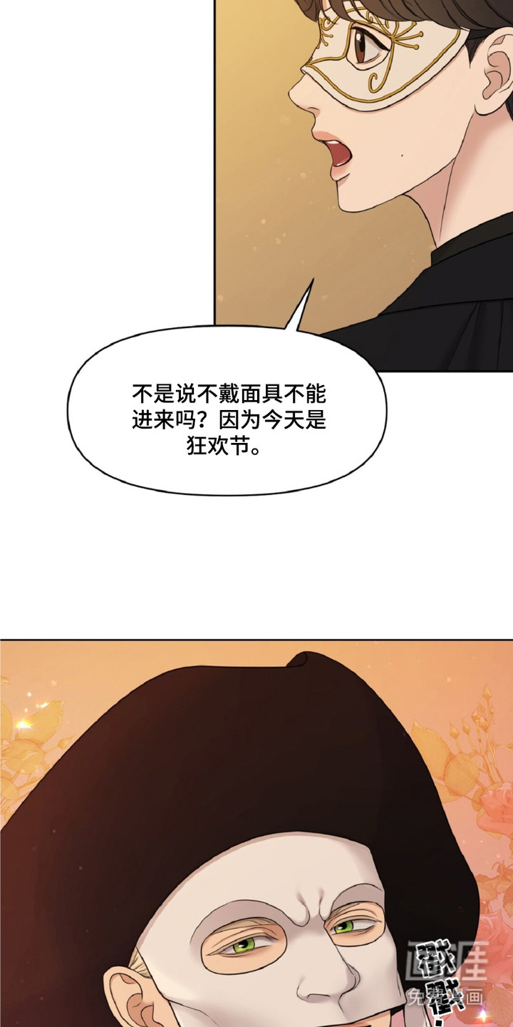 油画狂欢节第4话图