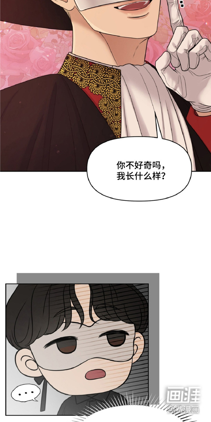 油画狂欢节第4话图