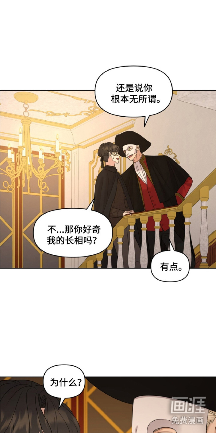 油画狂欢节 第5话 第0页