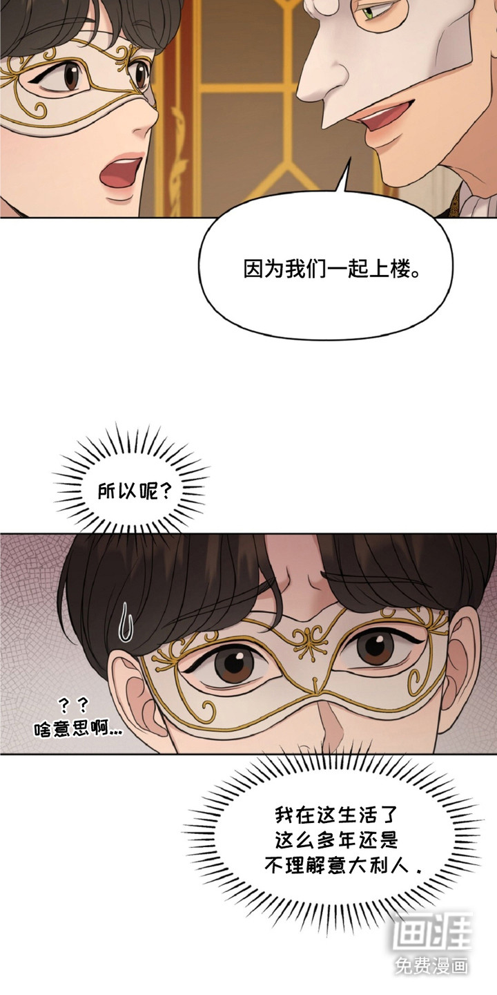 油画狂欢节 第5话 第1页