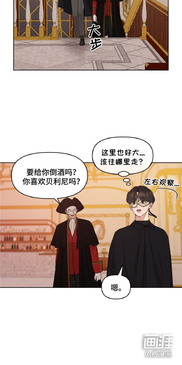 油画狂欢节 第5话 第4页