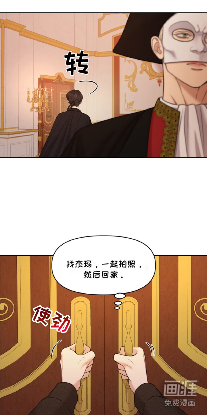 油画狂欢节 第5话 第5页