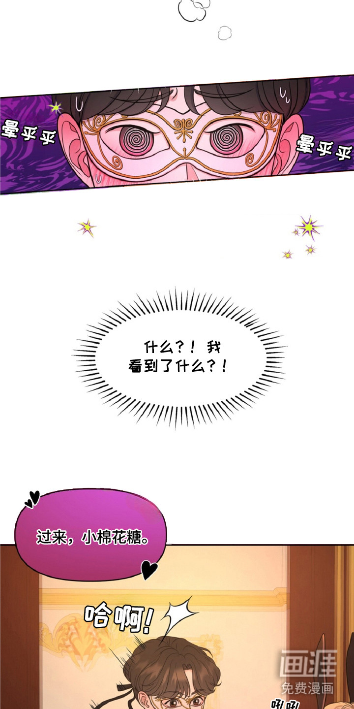 油画狂欢节 第5话 第8页