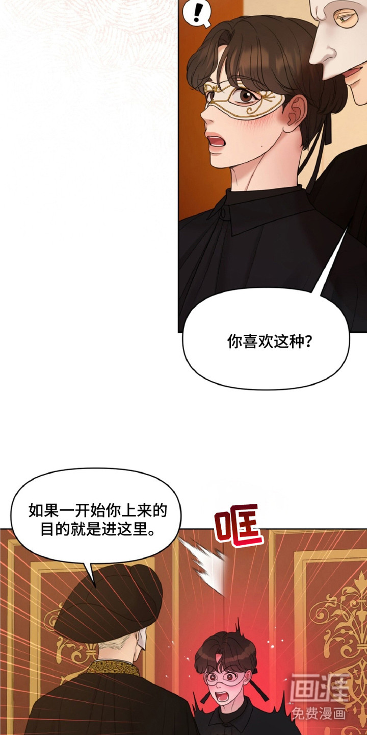 油画狂欢节第5话图