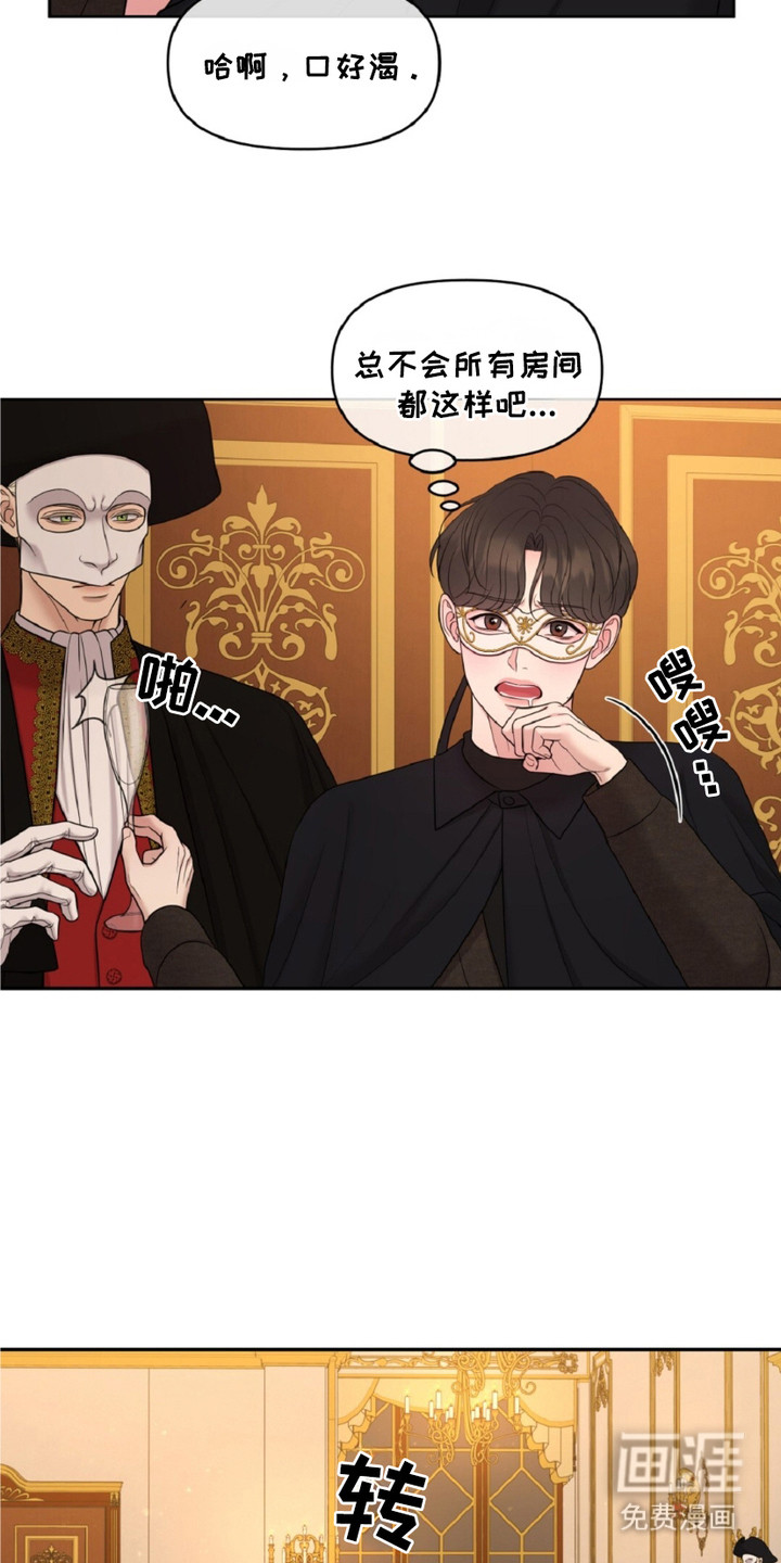 油画狂欢节第5话图