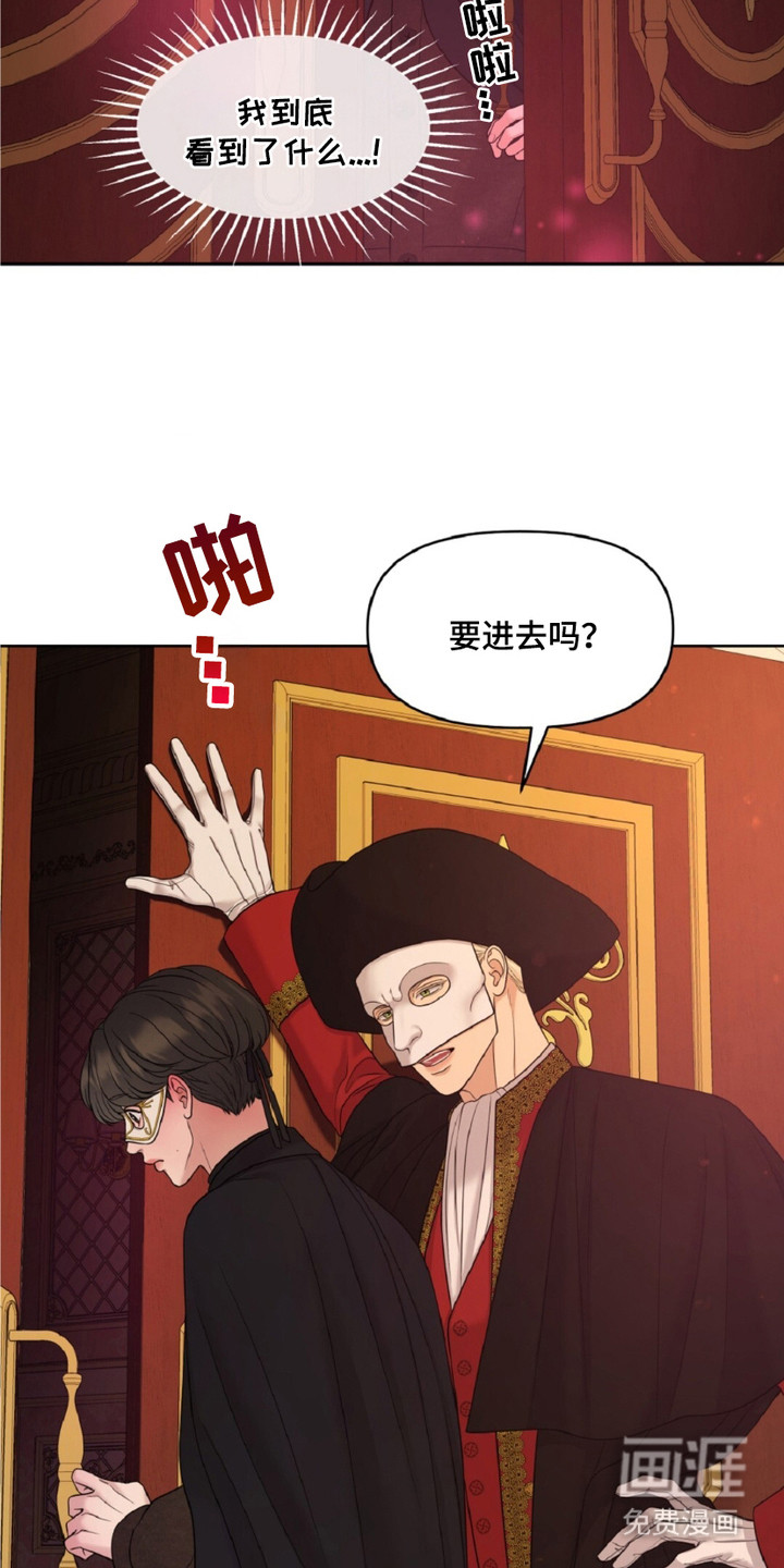 油画狂欢节第5话图