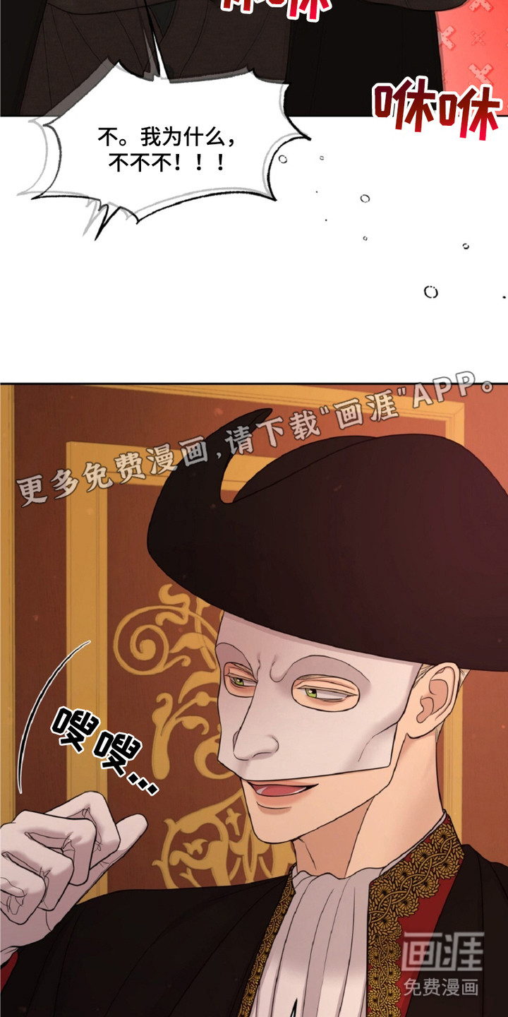 油画狂欢节第5话图