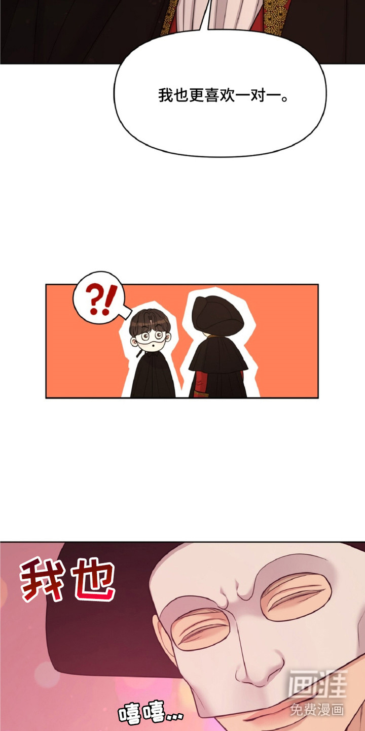 油画狂欢节第5话图