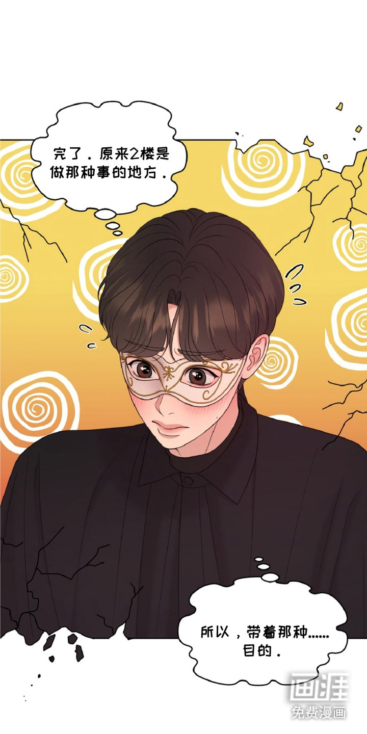 油画狂欢节 第6话 第0页