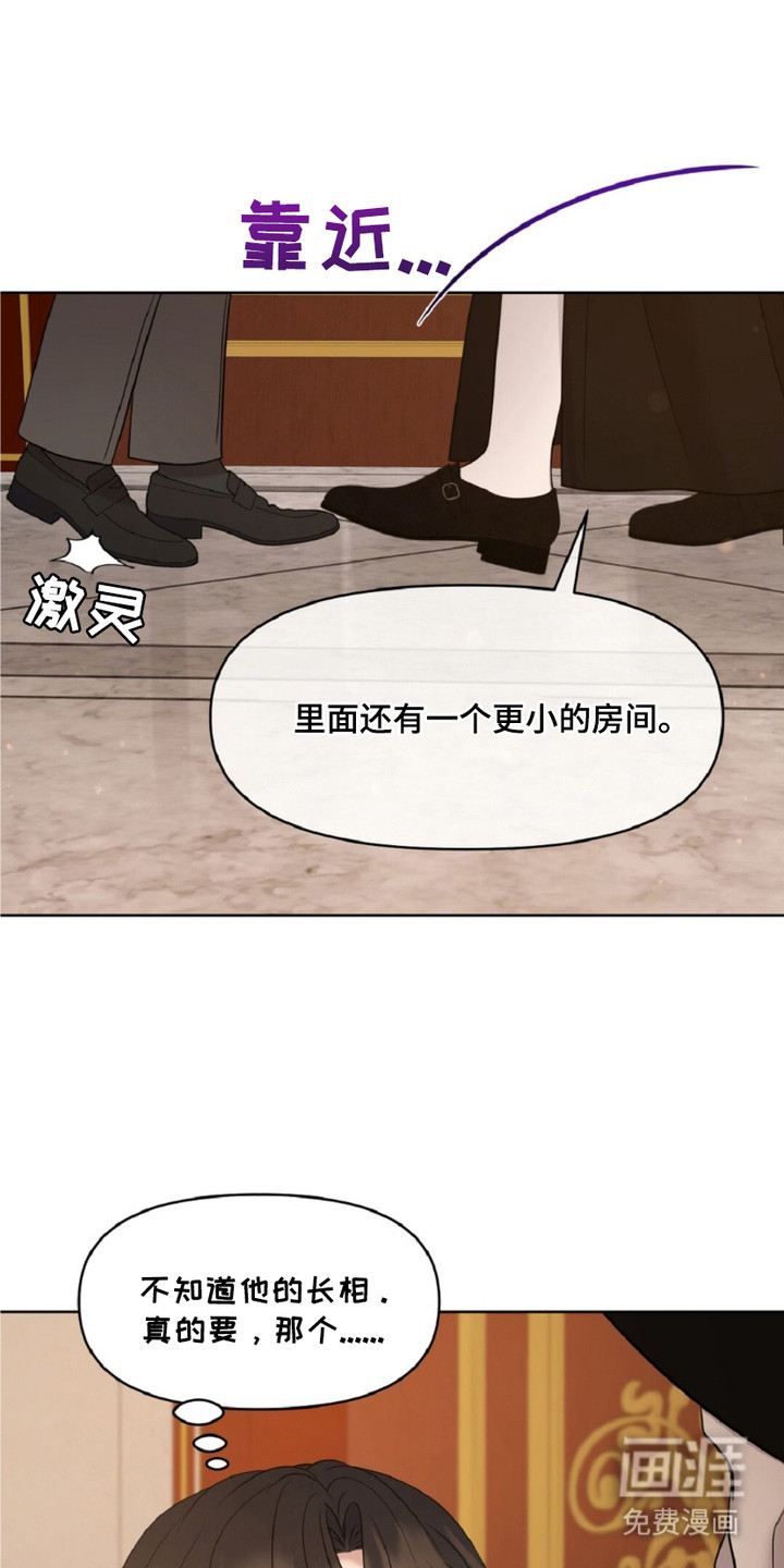 油画狂欢节 第6话 第1页