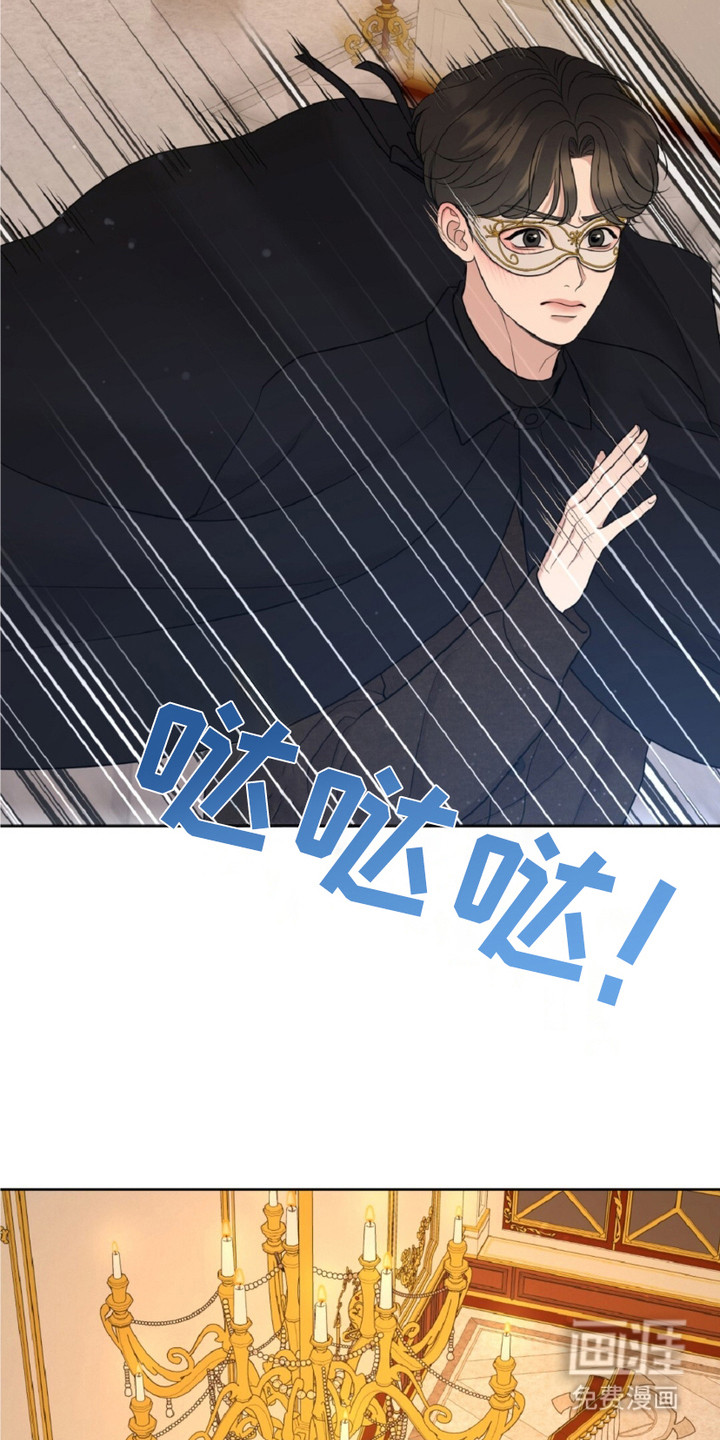 油画狂欢节 第6话 第6页