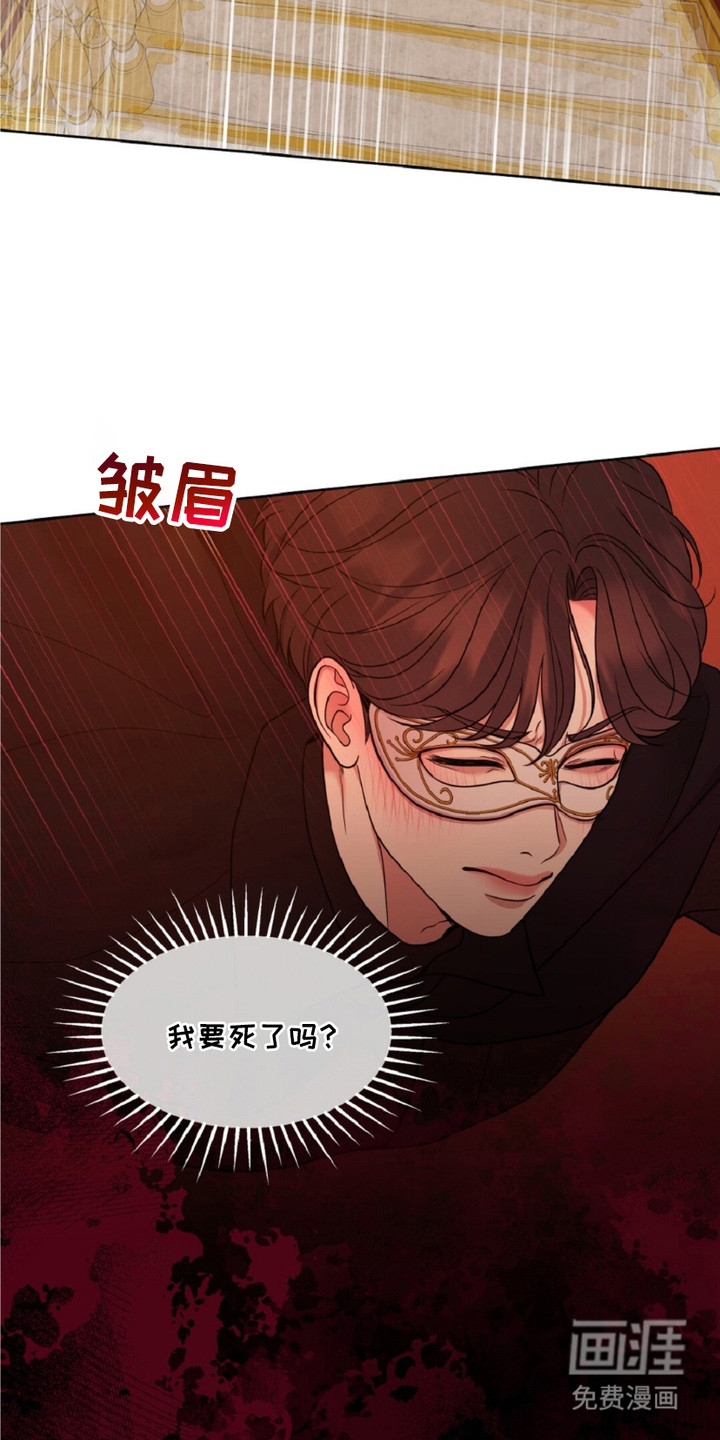 油画狂欢节 第6话 第9页