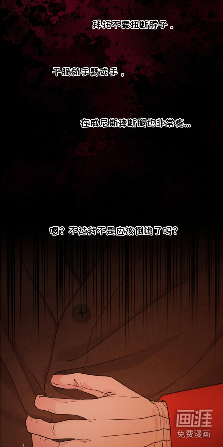 油画狂欢节 第6话 第10页