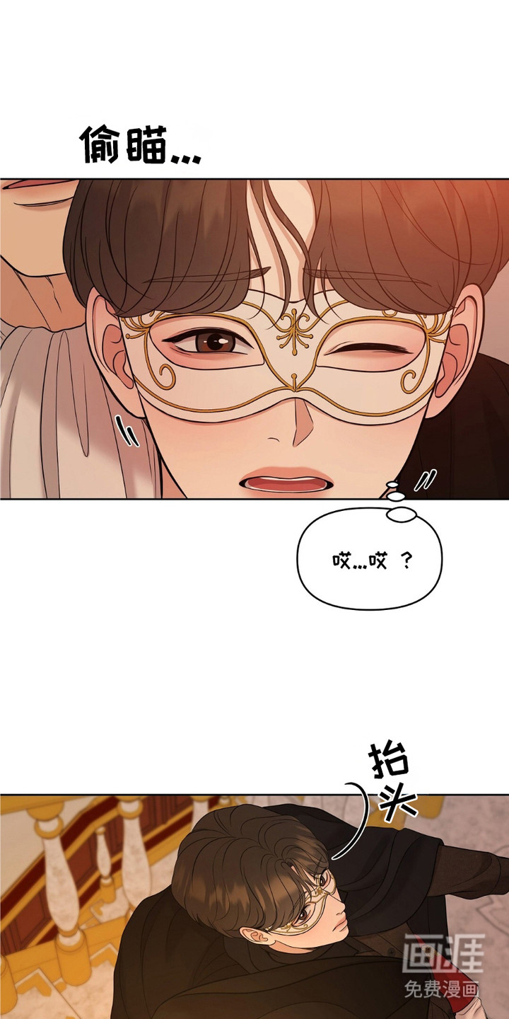 油画狂欢节 第6话 第12页