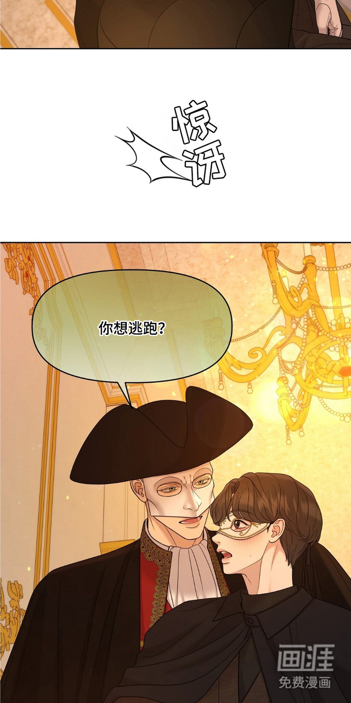 油画狂欢节 第6话 第13页