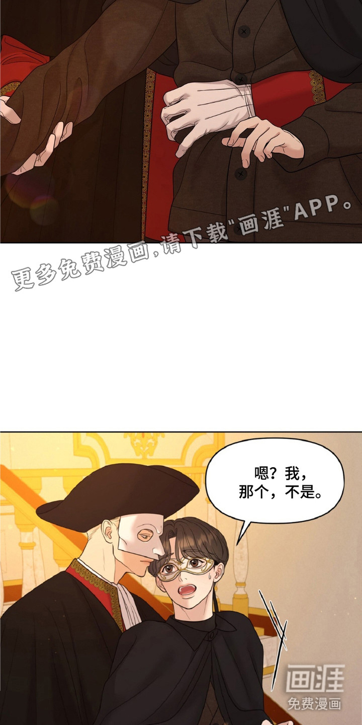 油画狂欢节 第6话 第14页