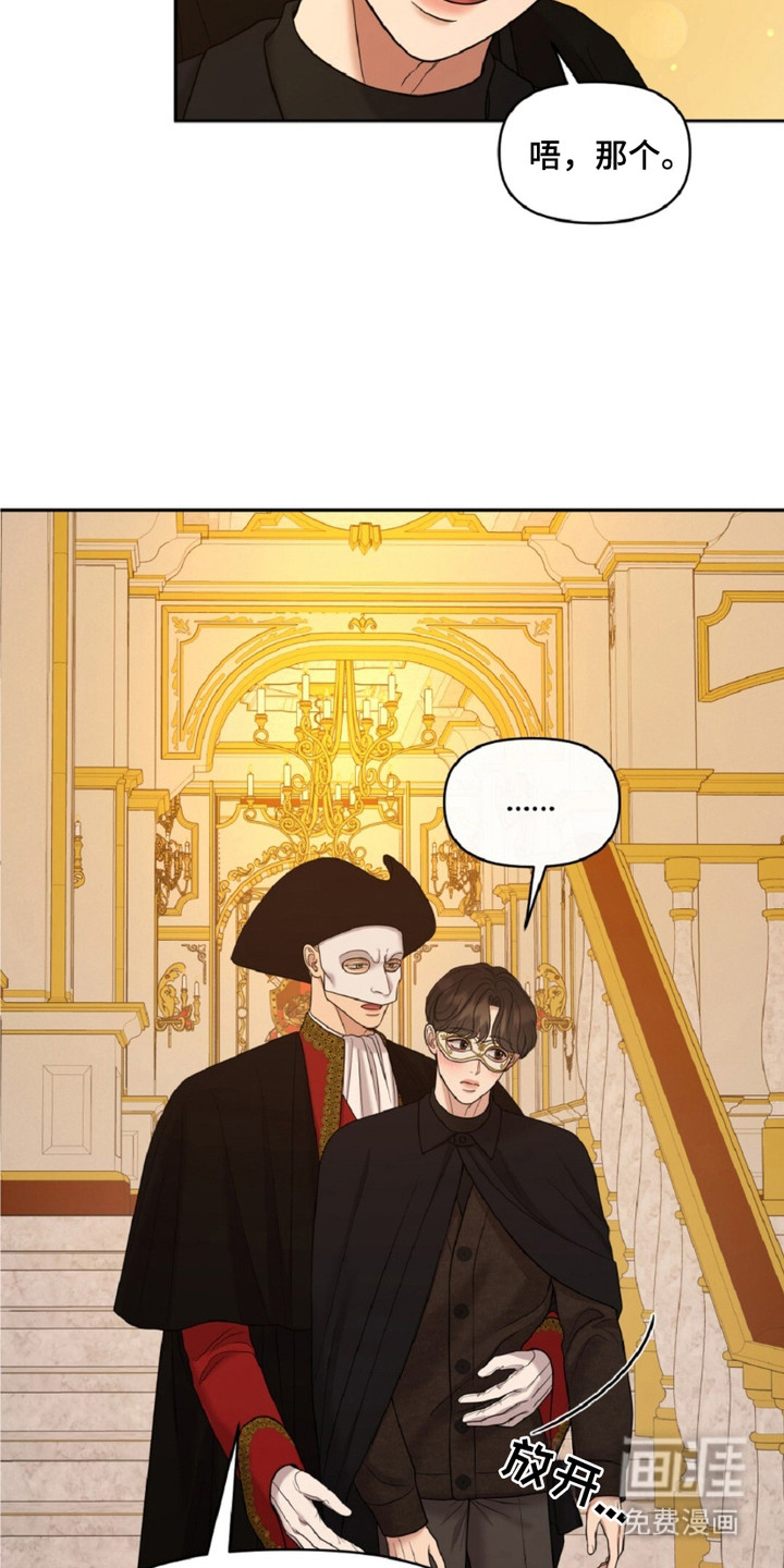 油画狂欢节 第6话 第16页