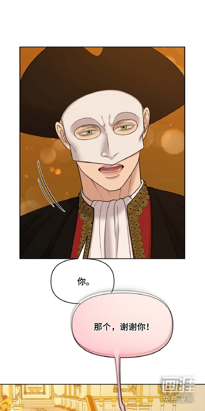 油画狂欢节 第6话 第18页