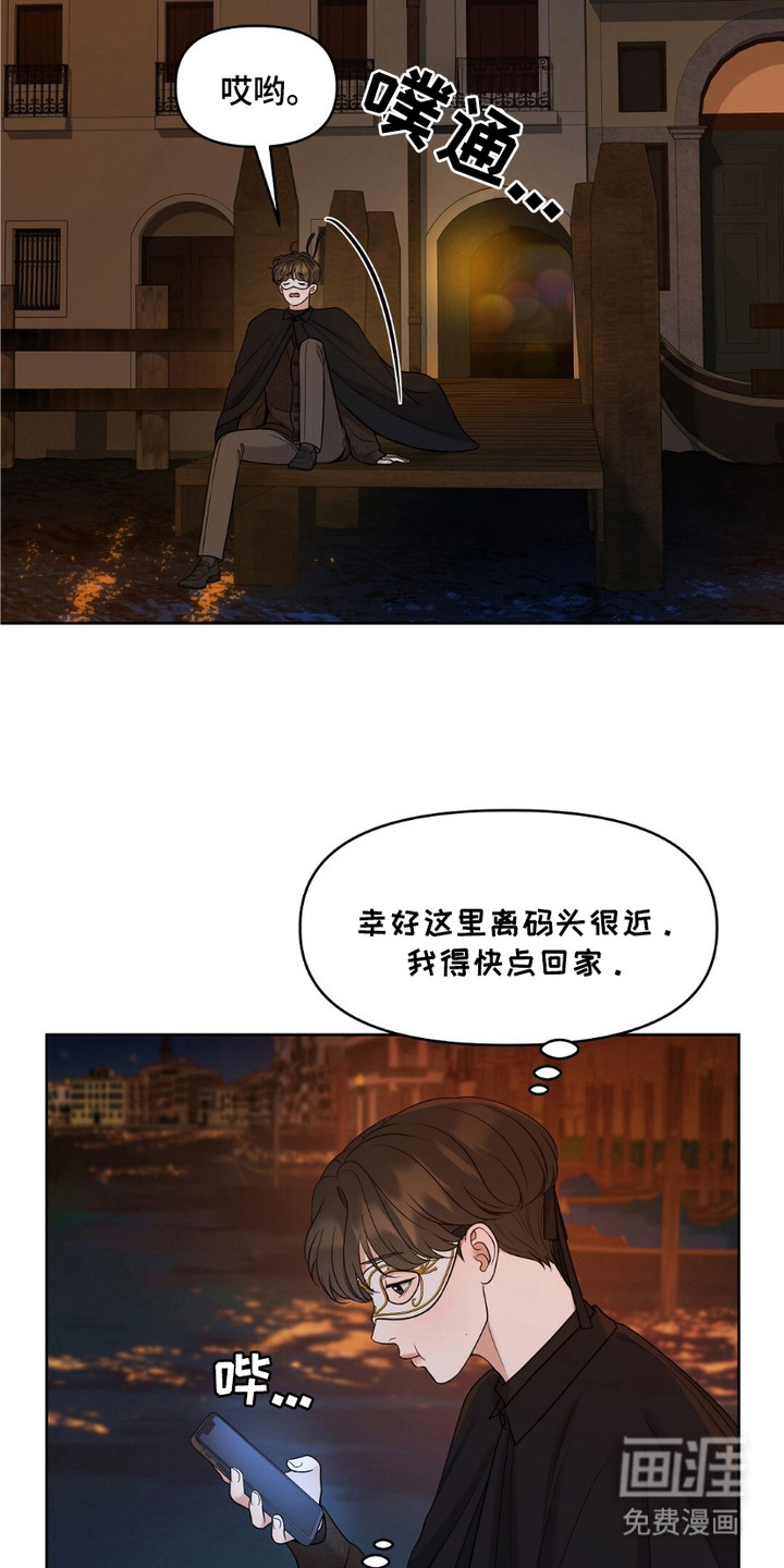 油画狂欢节 第7话 第1页