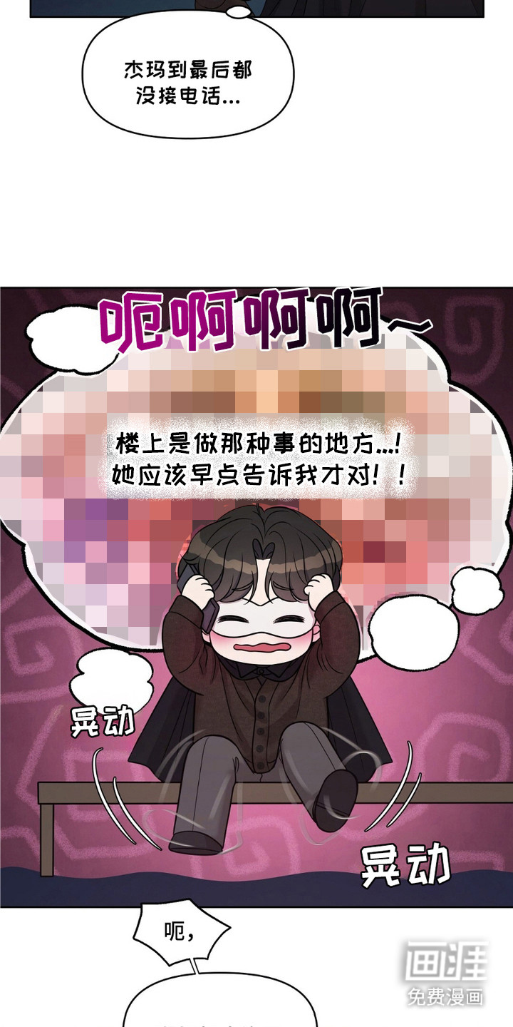 油画狂欢节 第7话 第2页