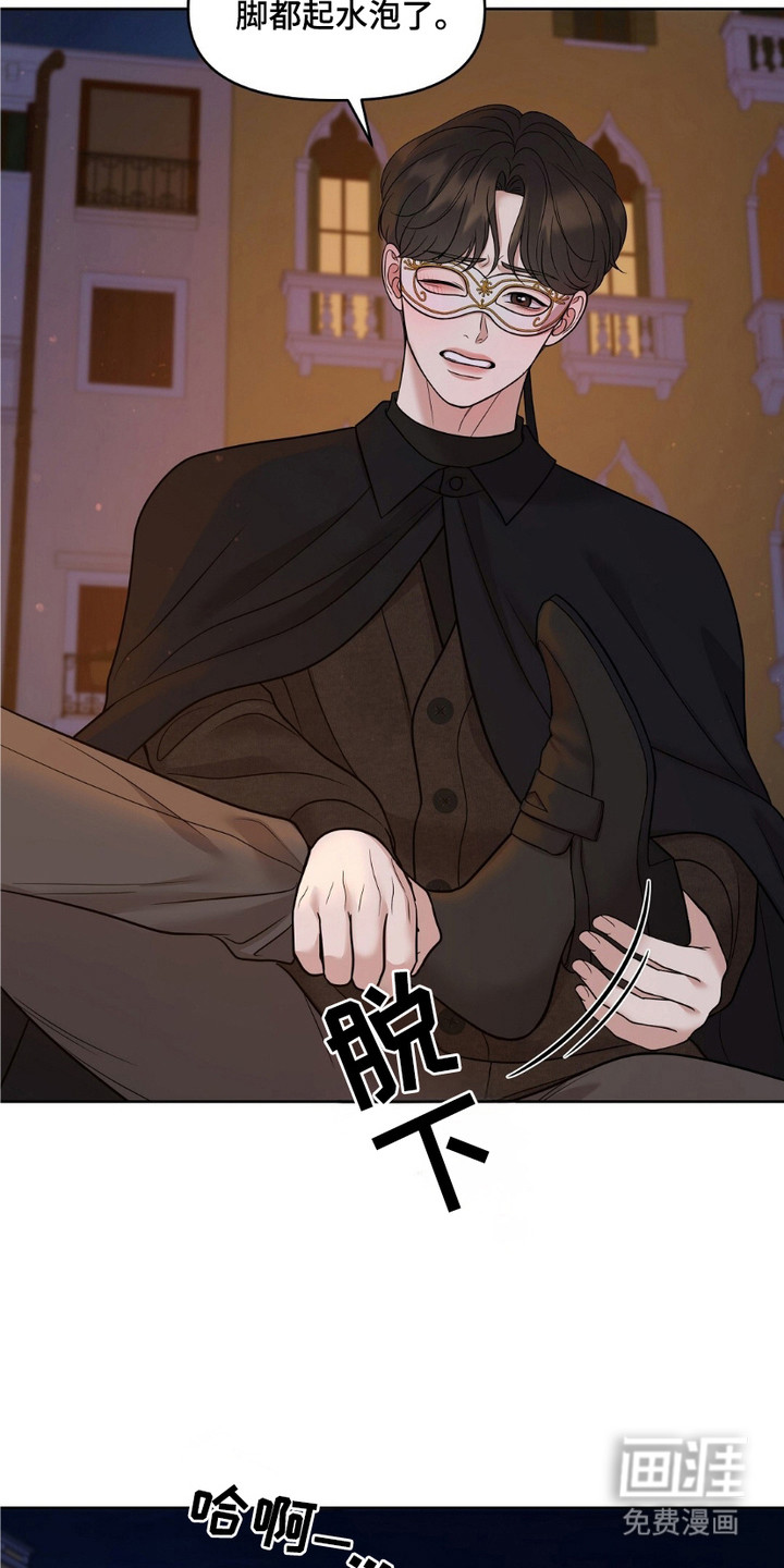 油画狂欢节 第7话 第3页