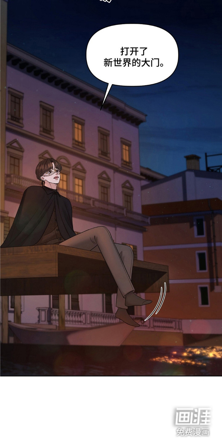 油画狂欢节 第7话 第4页