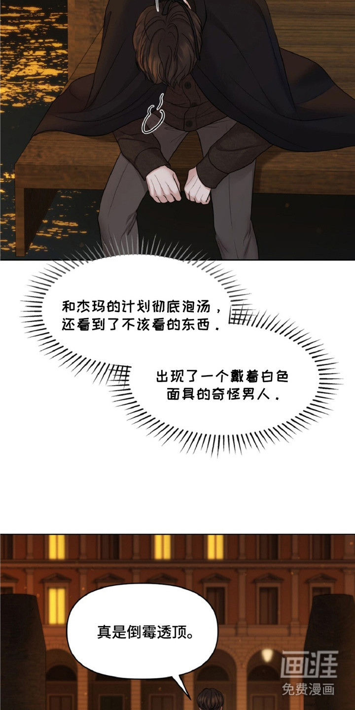 油画狂欢节 第7话 第6页