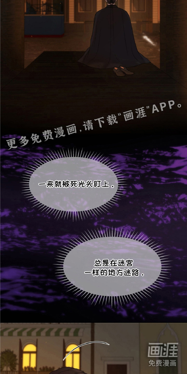 油画狂欢节 第7话 第7页