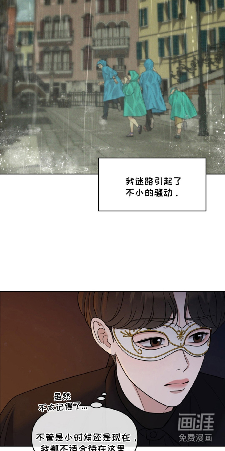 油画狂欢节 第7话 第9页