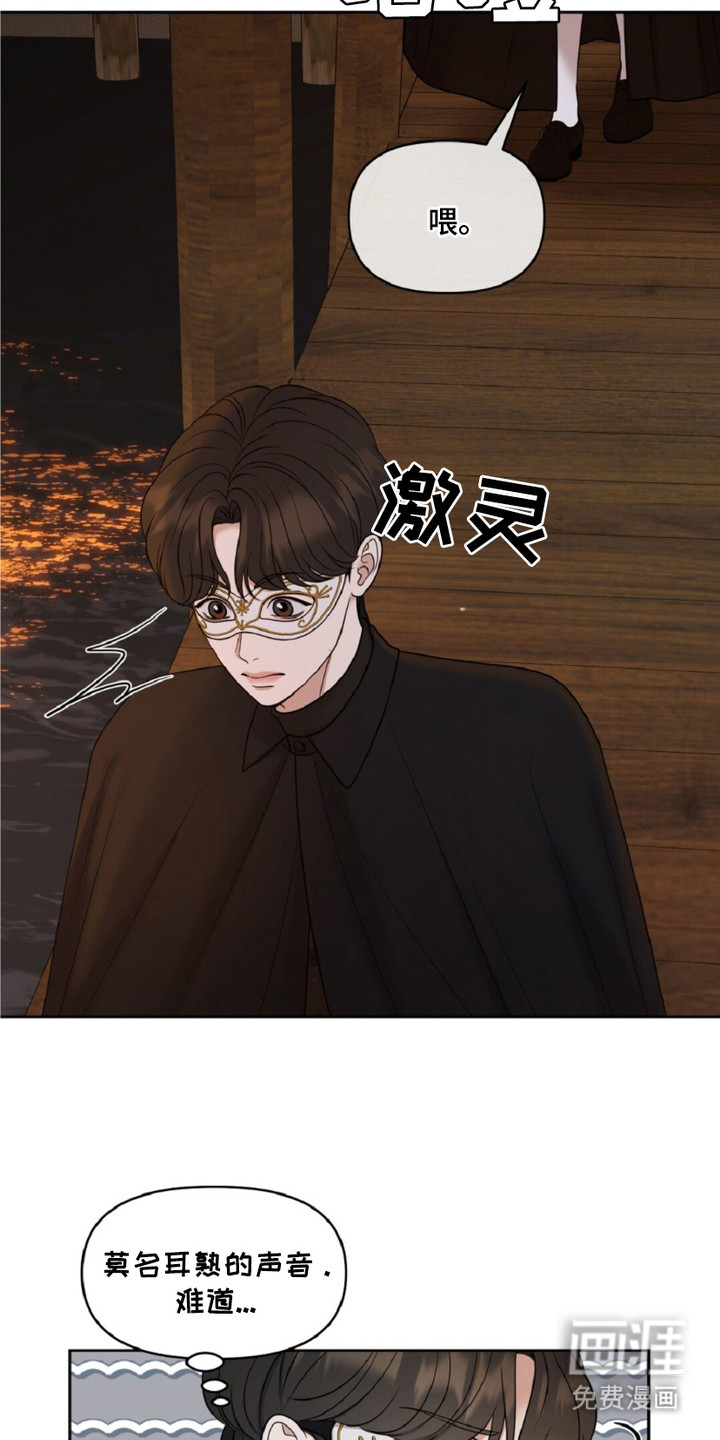 油画狂欢节第7话图