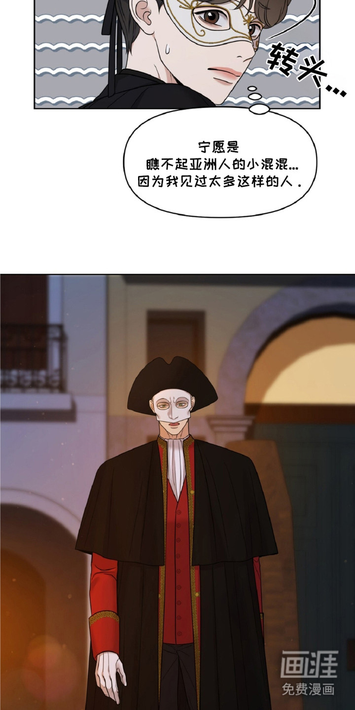 油画狂欢节第7话图