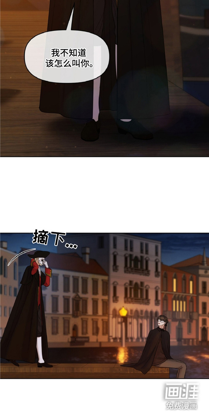 油画狂欢节第7话图