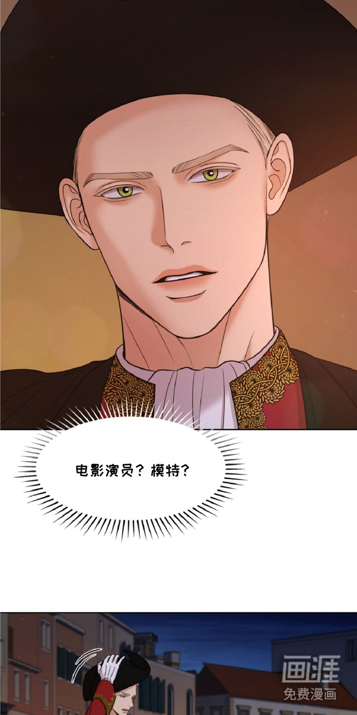 油画狂欢节第7话图