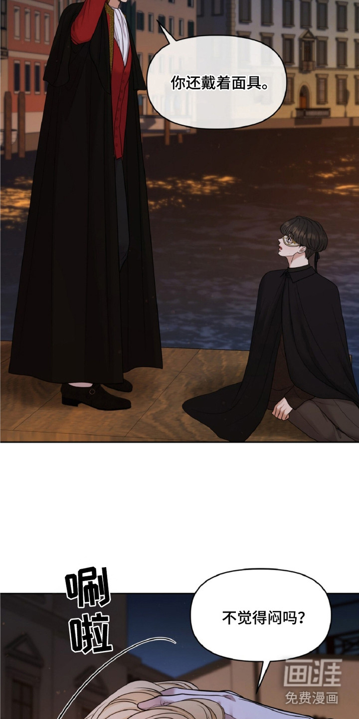 油画狂欢节第7话图