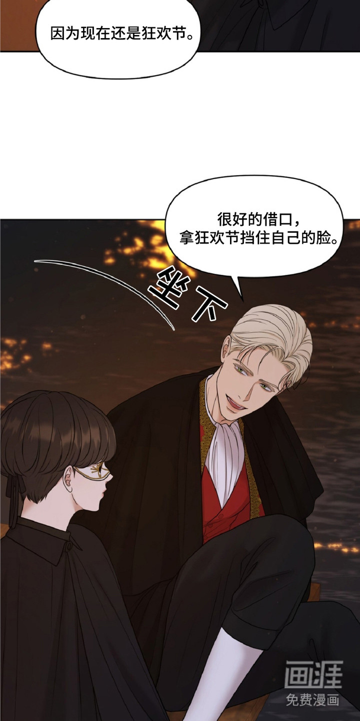 油画狂欢节第7话图