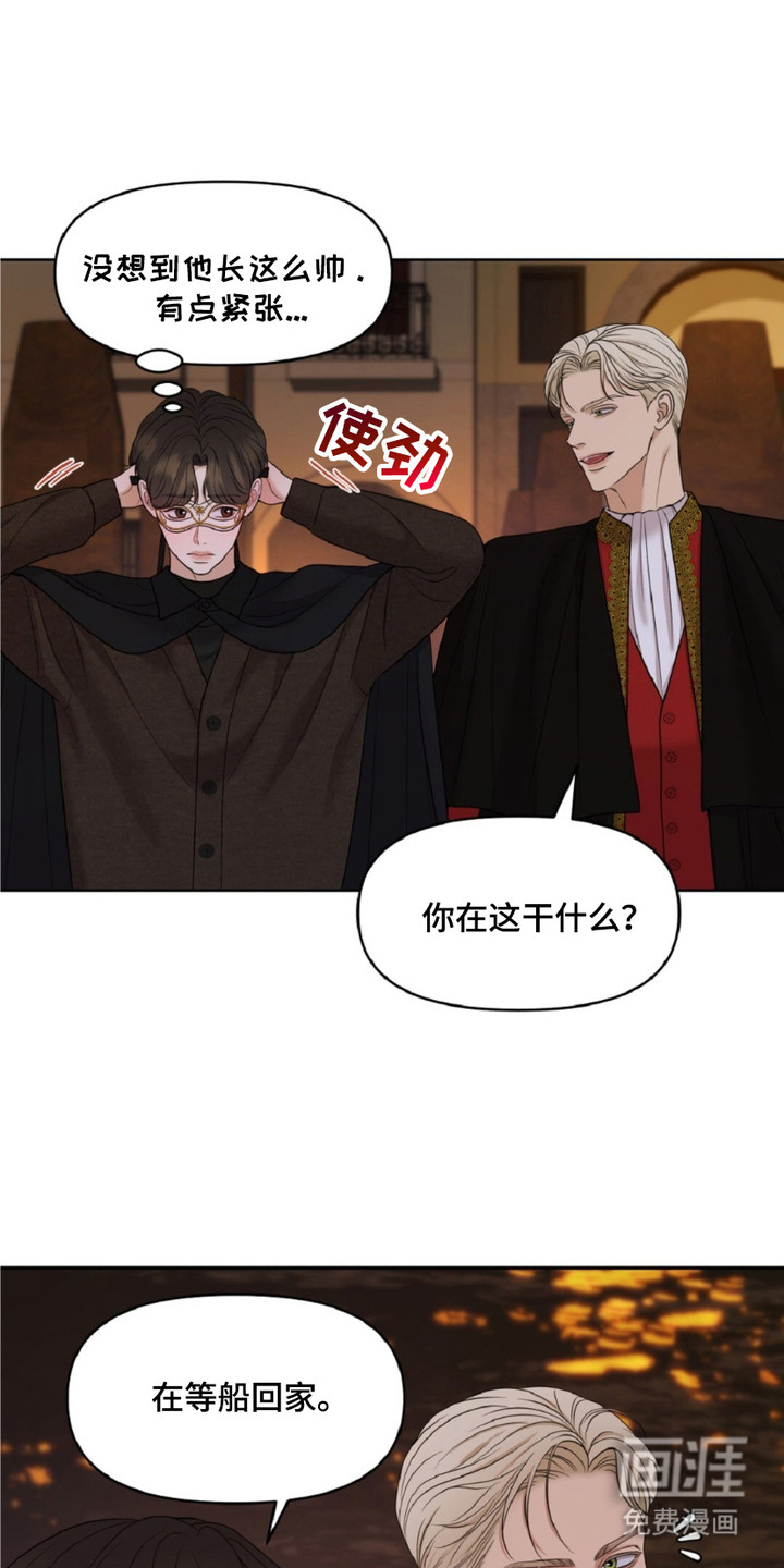 油画狂欢节 第8话 第0页