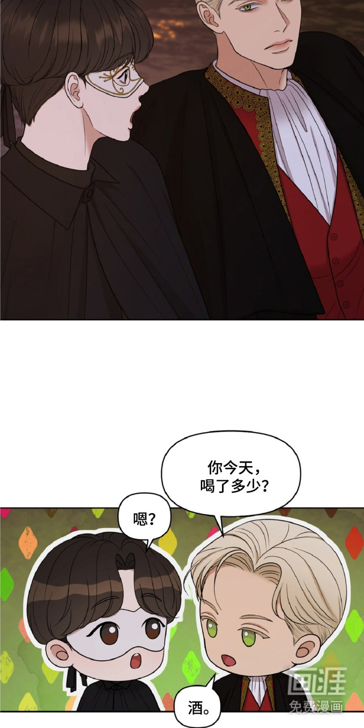 油画狂欢节 第8话 第1页