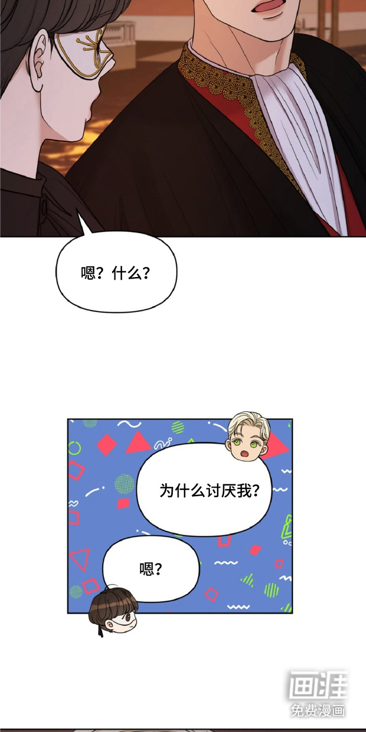 油画狂欢节 第8话 第4页