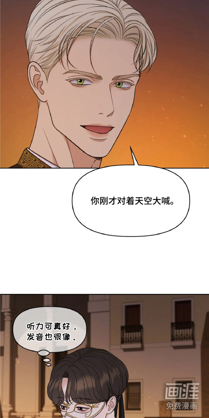 油画狂欢节 第8话 第5页