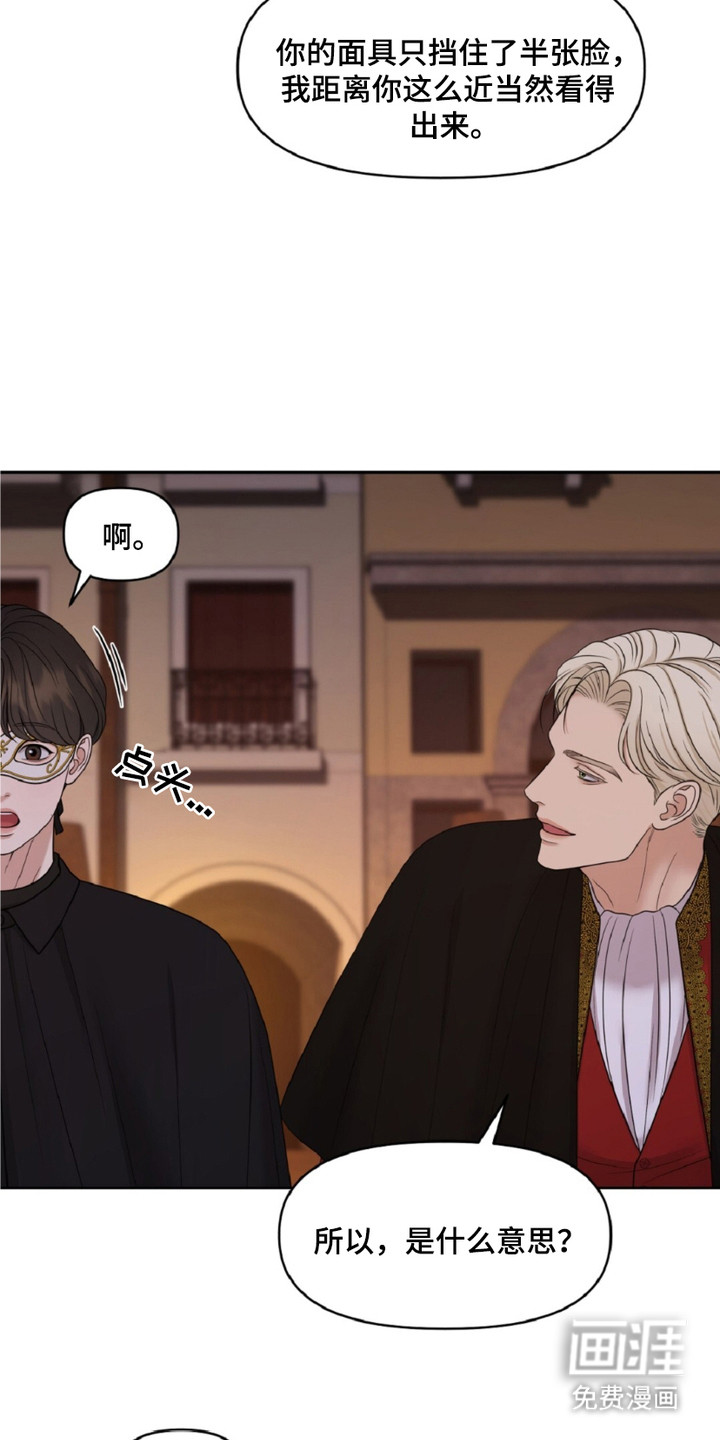 油画狂欢节 第8话 第7页