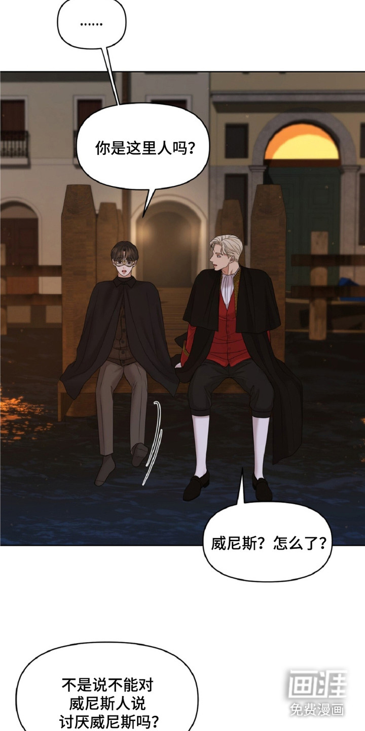 油画狂欢节 第8话 第8页